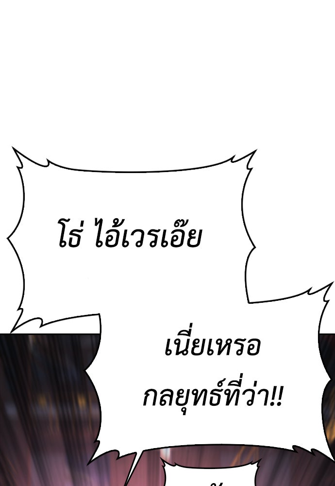 คุณพ่อ ม.ปลาย - หน้า 55