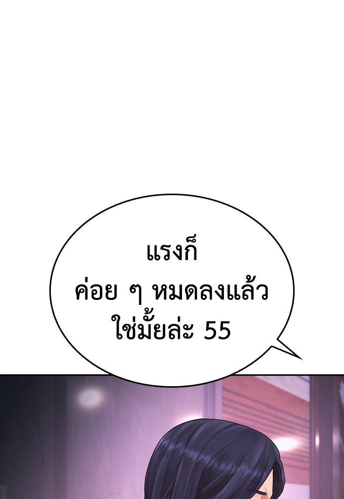 คุณพ่อ ม.ปลาย - หน้า 138