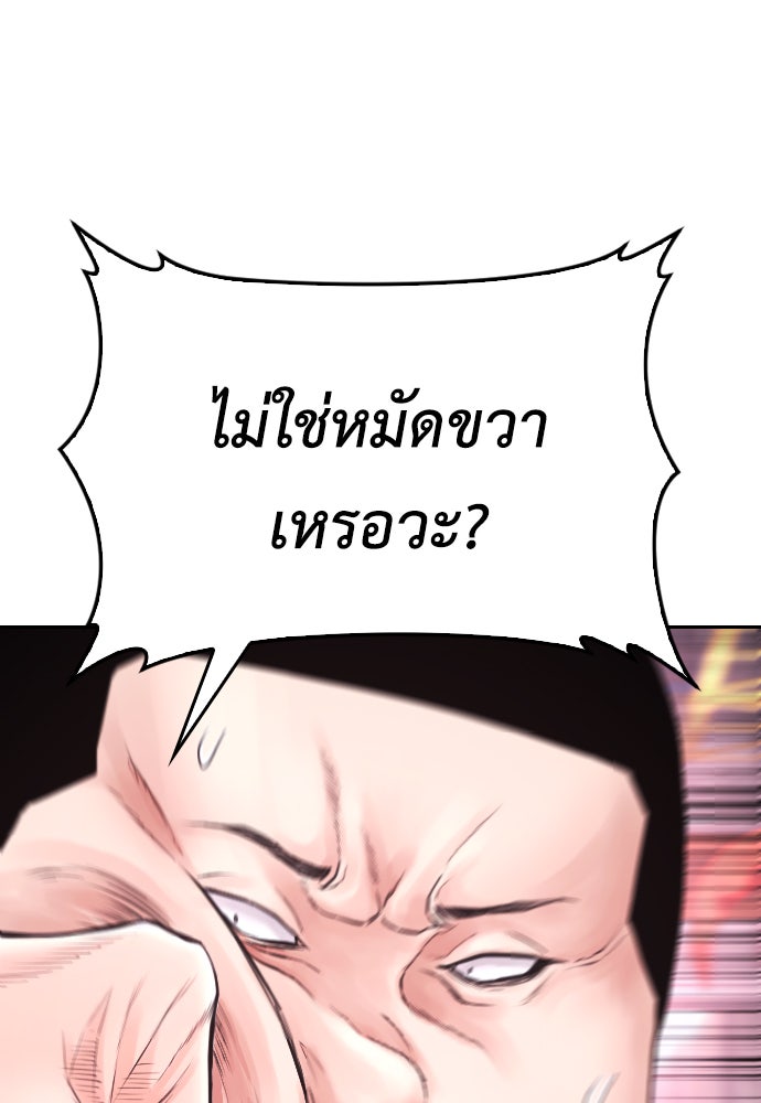 คุณพ่อ ม.ปลาย - หน้า 165