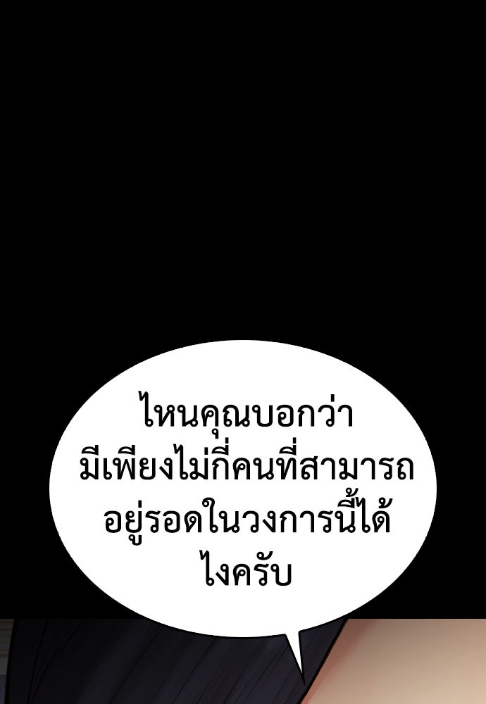 คุณพ่อ ม.ปลาย - หน้า 51