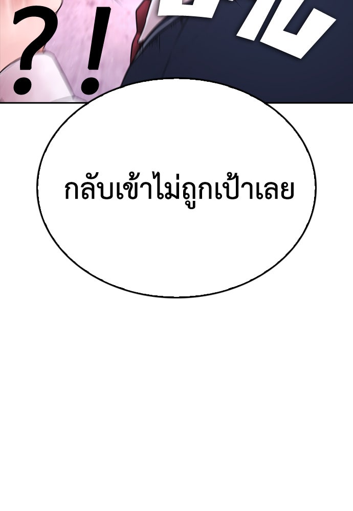 คุณพ่อ ม.ปลาย - หน้า 156