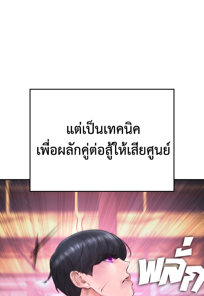 คุณพ่อ ม.ปลาย - หน้า 165