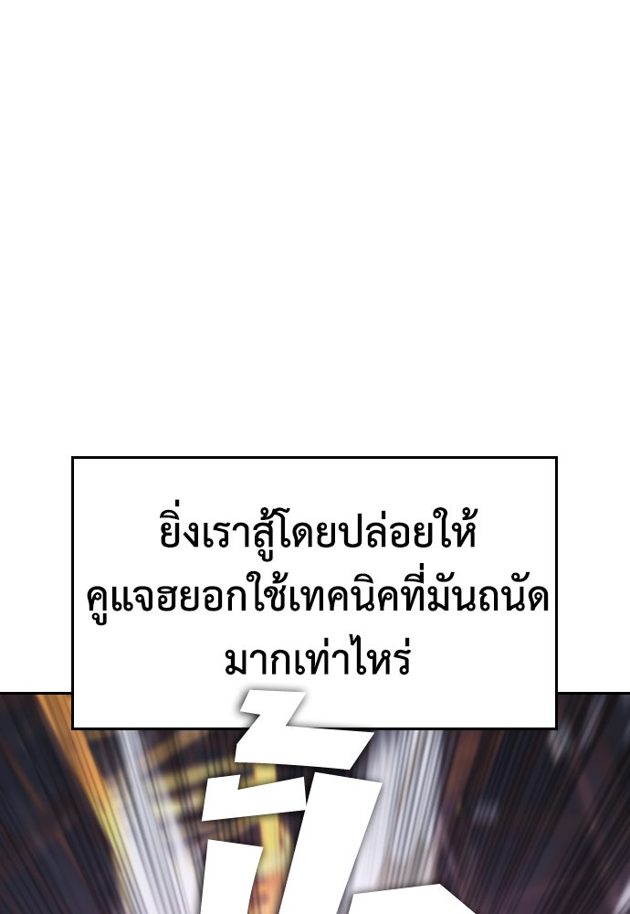 คุณพ่อ ม.ปลาย - หน้า 169