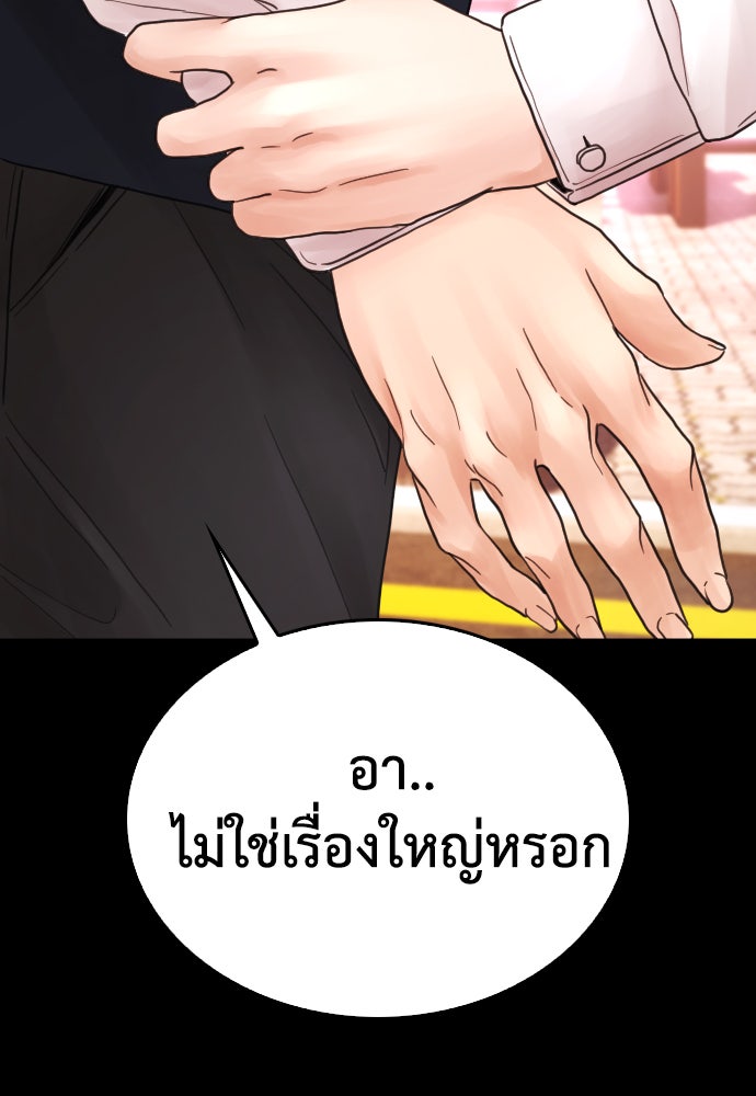 คุณพ่อ ม.ปลาย - หน้า 51
