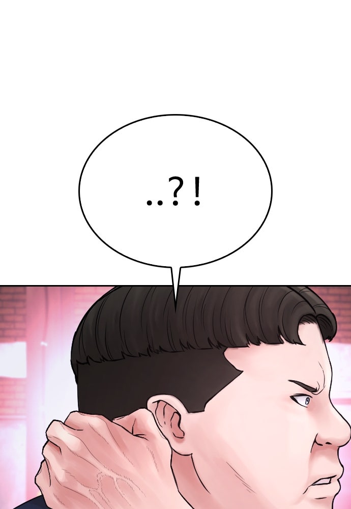 คุณพ่อ ม.ปลาย - หน้า 100