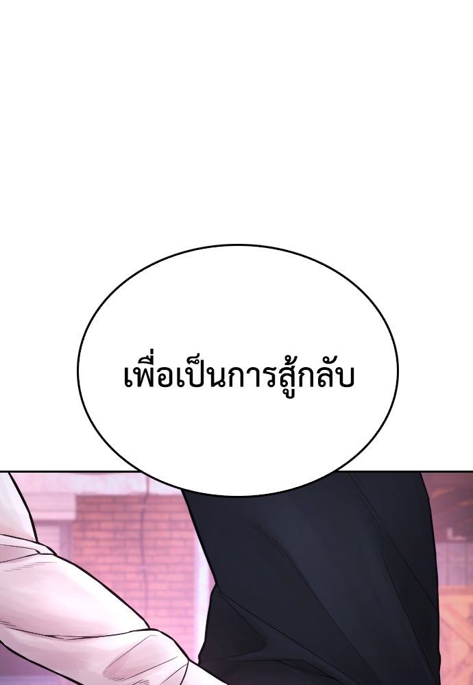 คุณพ่อ ม.ปลาย - หน้า 108