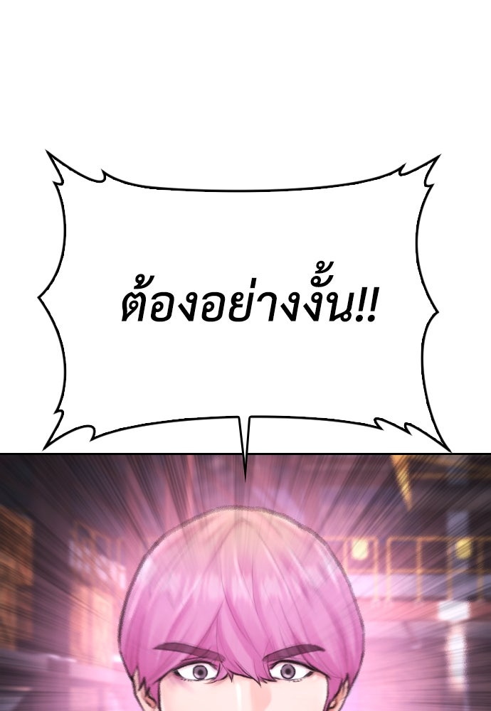 คุณพ่อ ม.ปลาย - หน้า 147