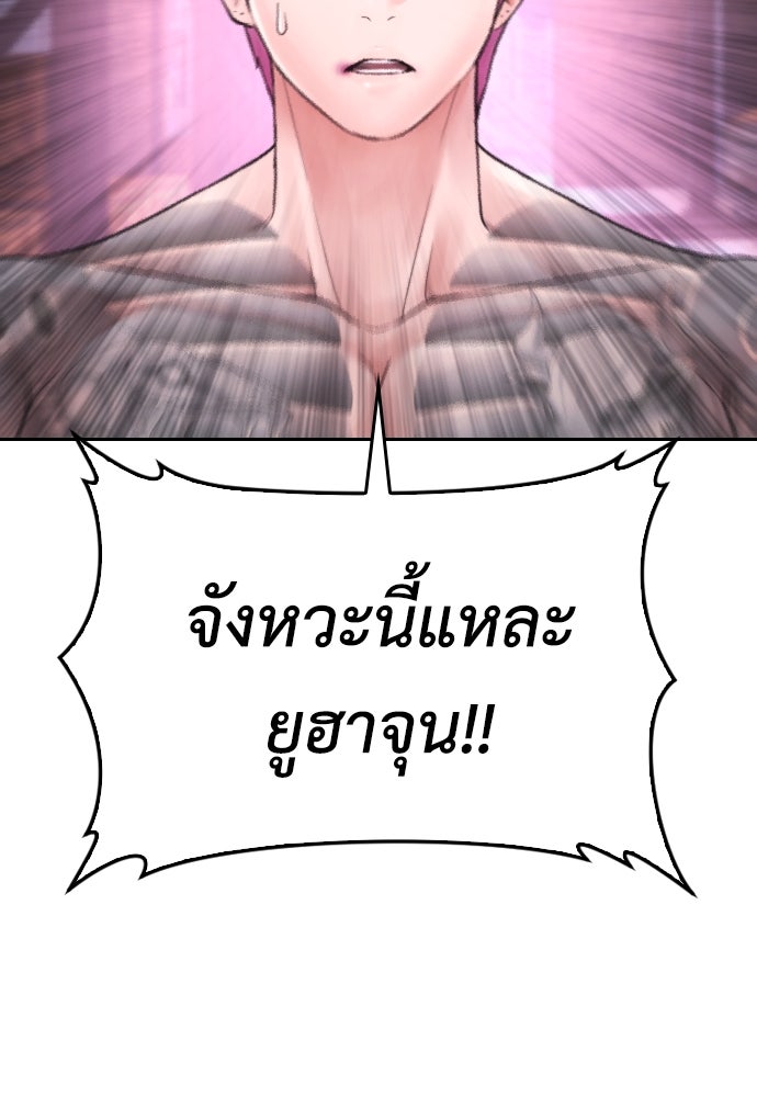 คุณพ่อ ม.ปลาย - หน้า 148