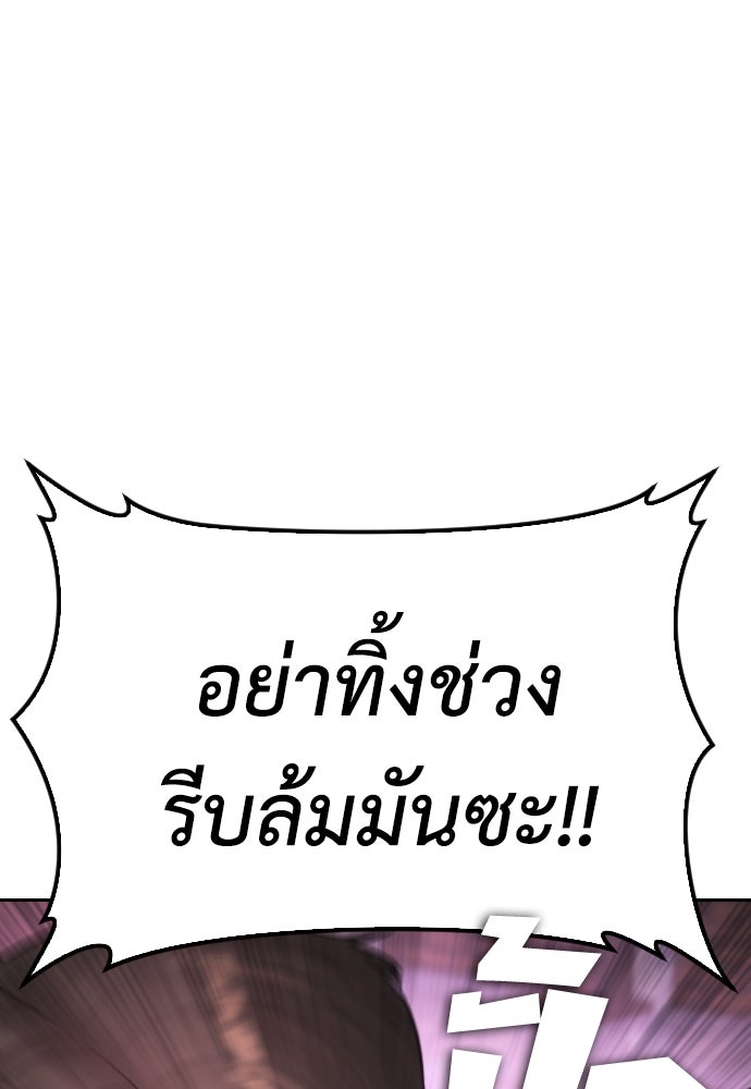 คุณพ่อ ม.ปลาย - หน้า 149