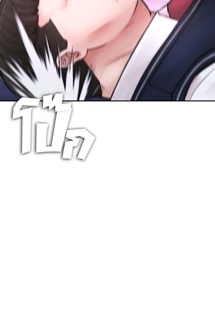 คุณพ่อ ม.ปลาย - หน้า 152