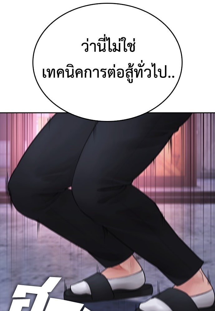 คุณพ่อ ม.ปลาย - หน้า 19