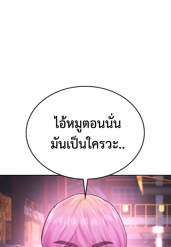 คุณพ่อ ม.ปลาย - หน้า 34