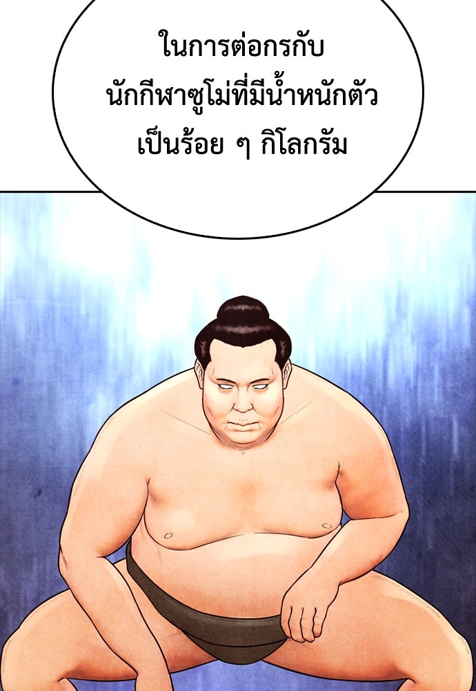 คุณพ่อ ม.ปลาย - หน้า 41