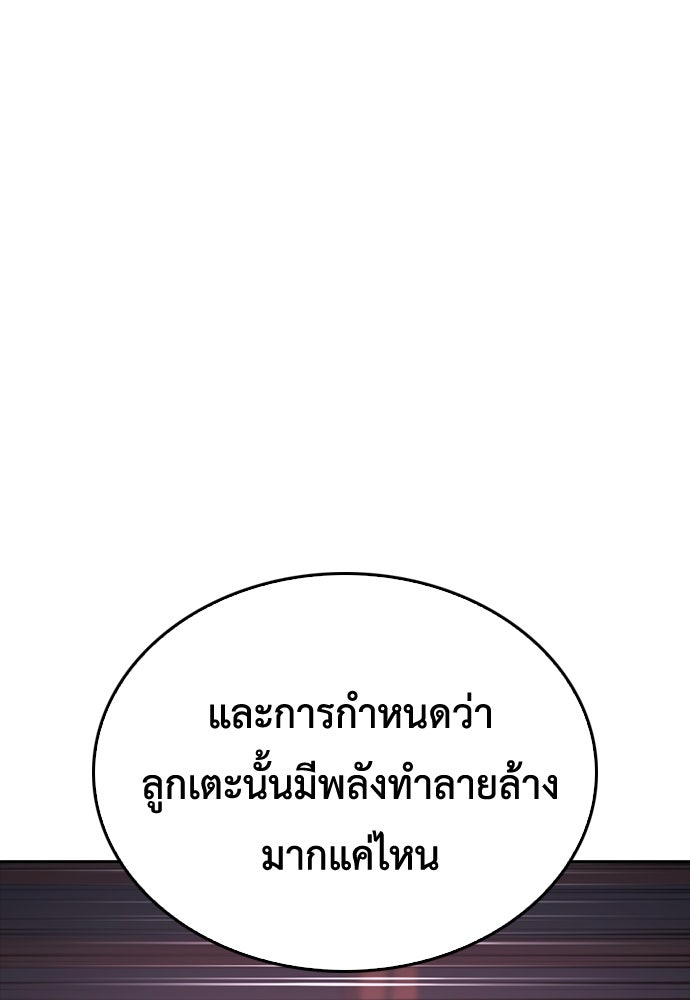 คุณพ่อ ม.ปลาย - หน้า 45