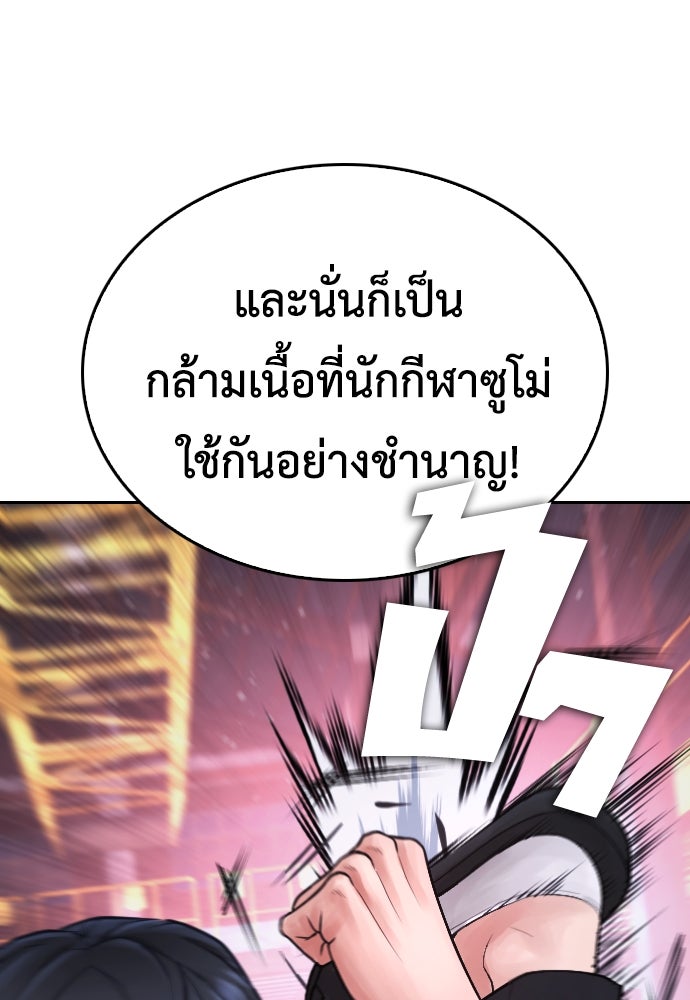 คุณพ่อ ม.ปลาย - หน้า 48