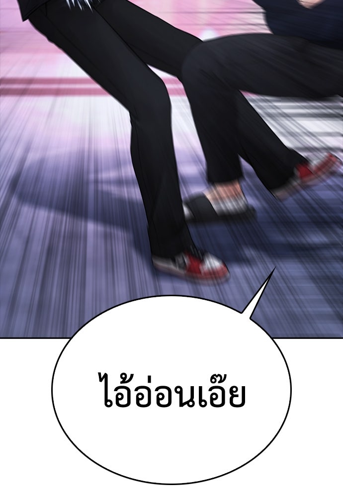 คุณพ่อ ม.ปลาย - หน้า 60