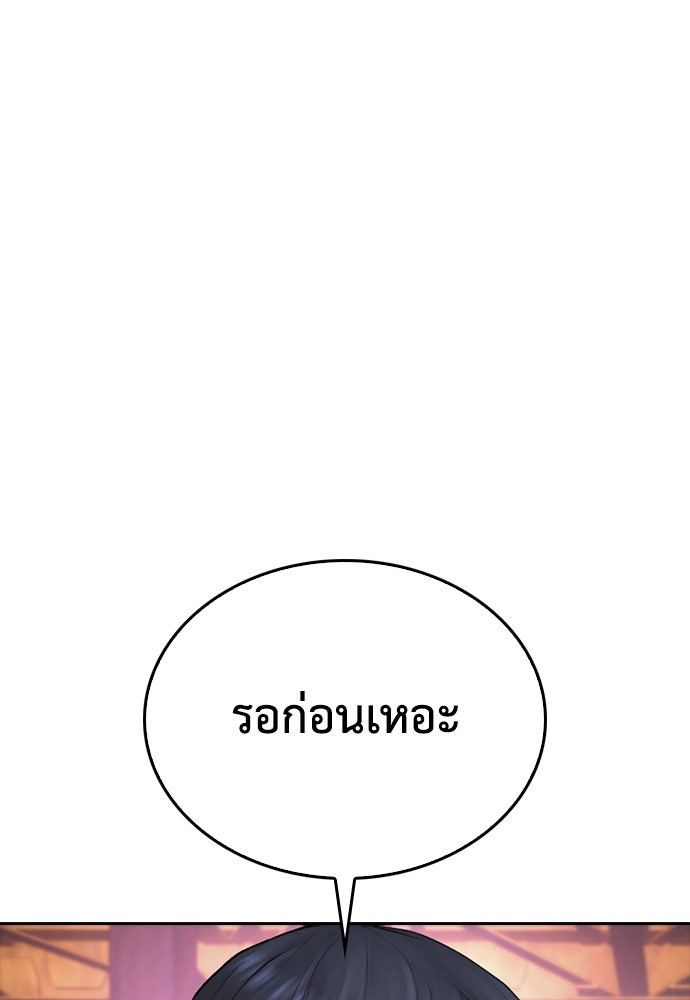 คุณพ่อ ม.ปลาย - หน้า 63