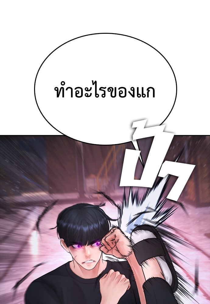 คุณพ่อ ม.ปลาย - หน้า 69