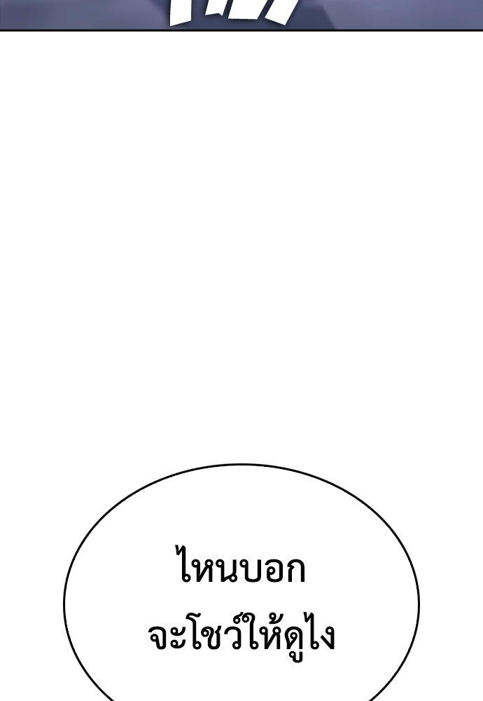 คุณพ่อ ม.ปลาย - หน้า 74