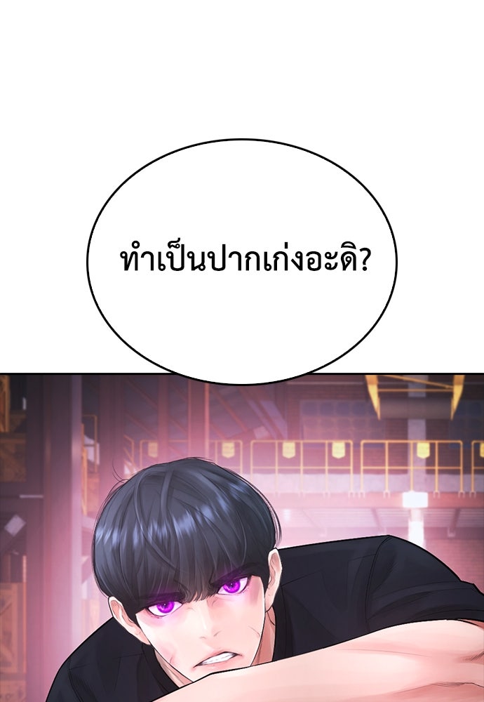 คุณพ่อ ม.ปลาย - หน้า 77