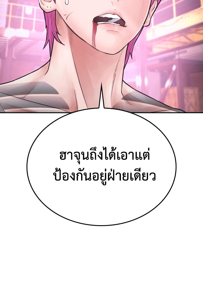 คุณพ่อ ม.ปลาย - หน้า 82