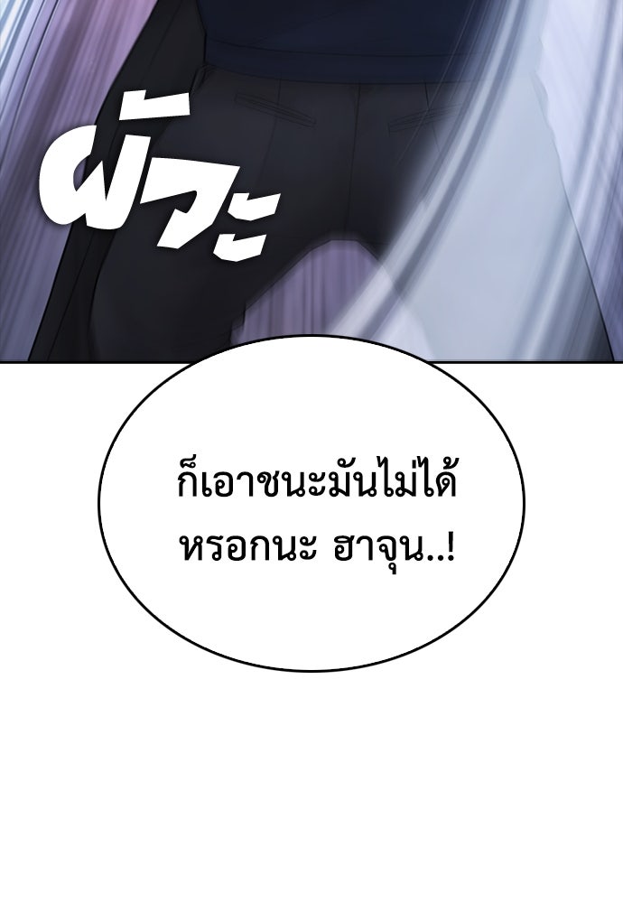 คุณพ่อ ม.ปลาย - หน้า 85
