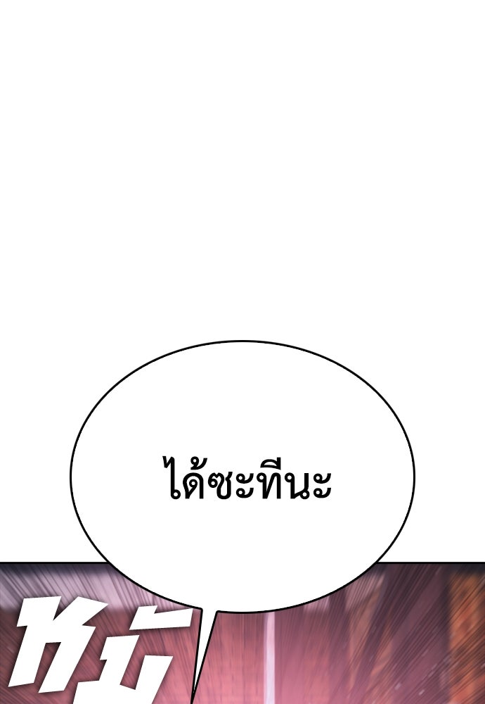 คุณพ่อ ม.ปลาย - หน้า 94