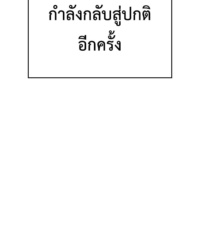 คุณพ่อ ม.ปลาย - หน้า 116