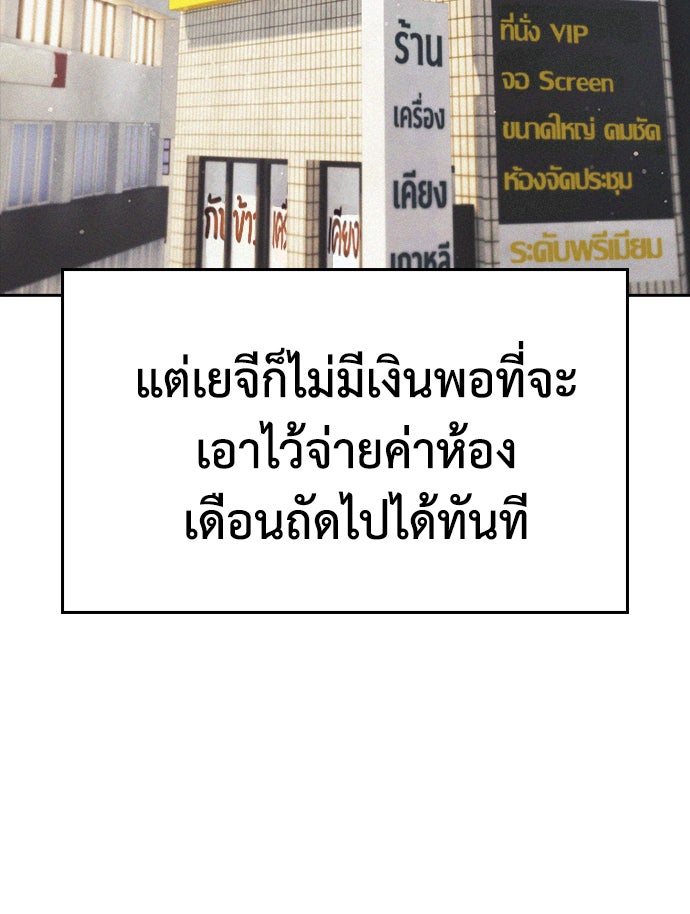 คุณพ่อ ม.ปลาย - หน้า 175