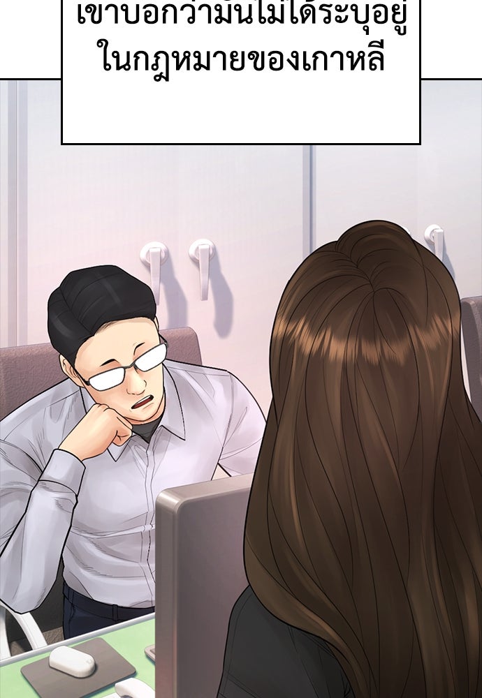 คุณพ่อ ม.ปลาย - หน้า 118