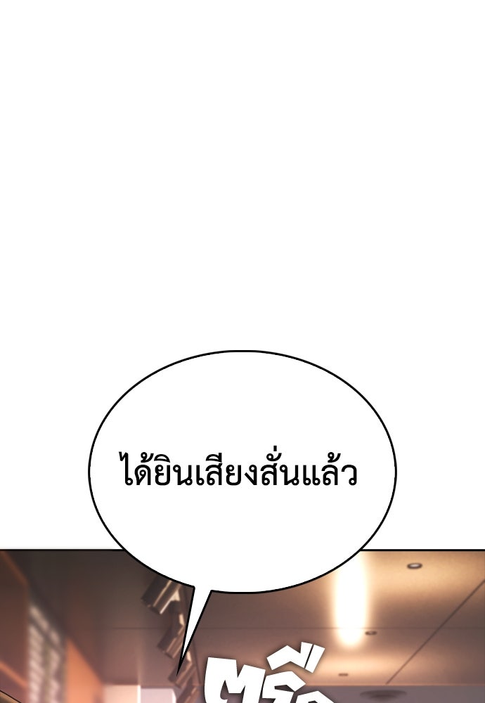 คุณพ่อ ม.ปลาย - หน้า 151