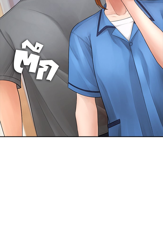 คุณพ่อ ม.ปลาย - หน้า 116