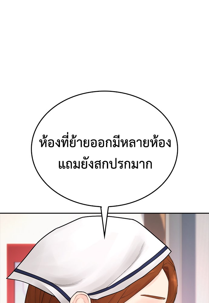 คุณพ่อ ม.ปลาย - หน้า 73