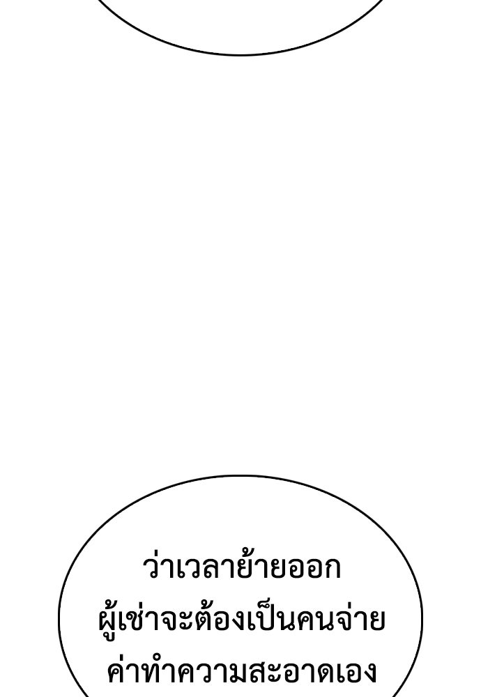 คุณพ่อ ม.ปลาย - หน้า 93