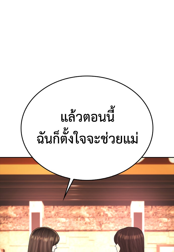 คุณพ่อ ม.ปลาย - หน้า 51