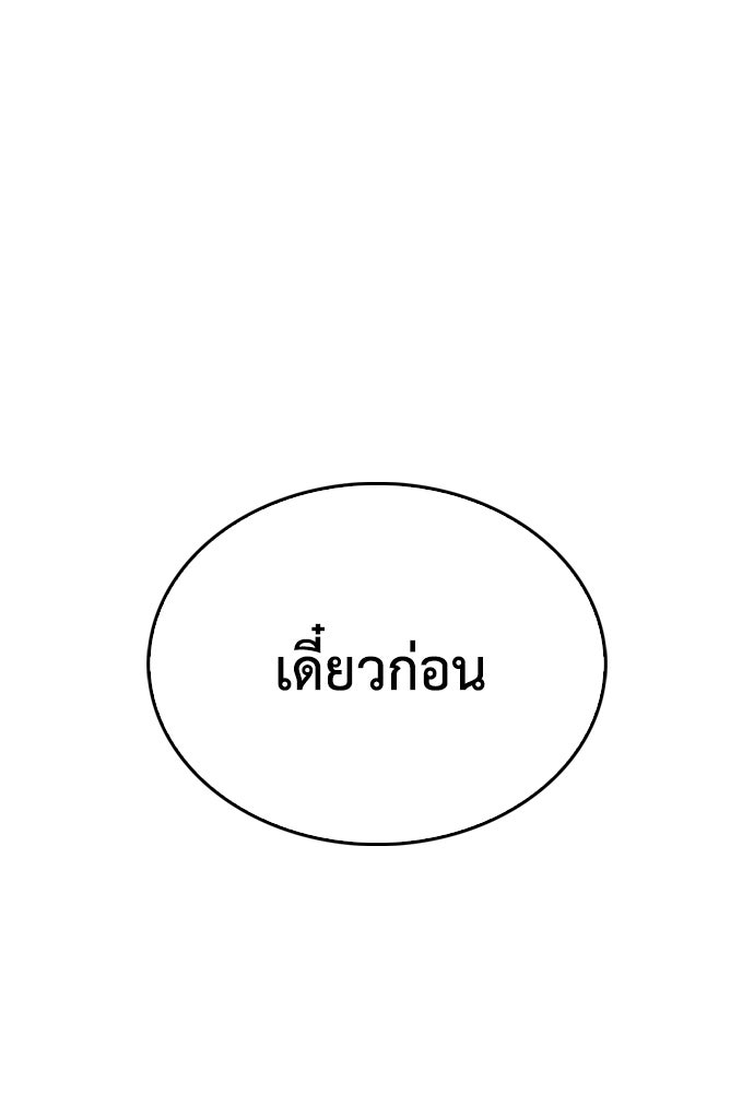 คุณพ่อ ม.ปลาย - หน้า 116