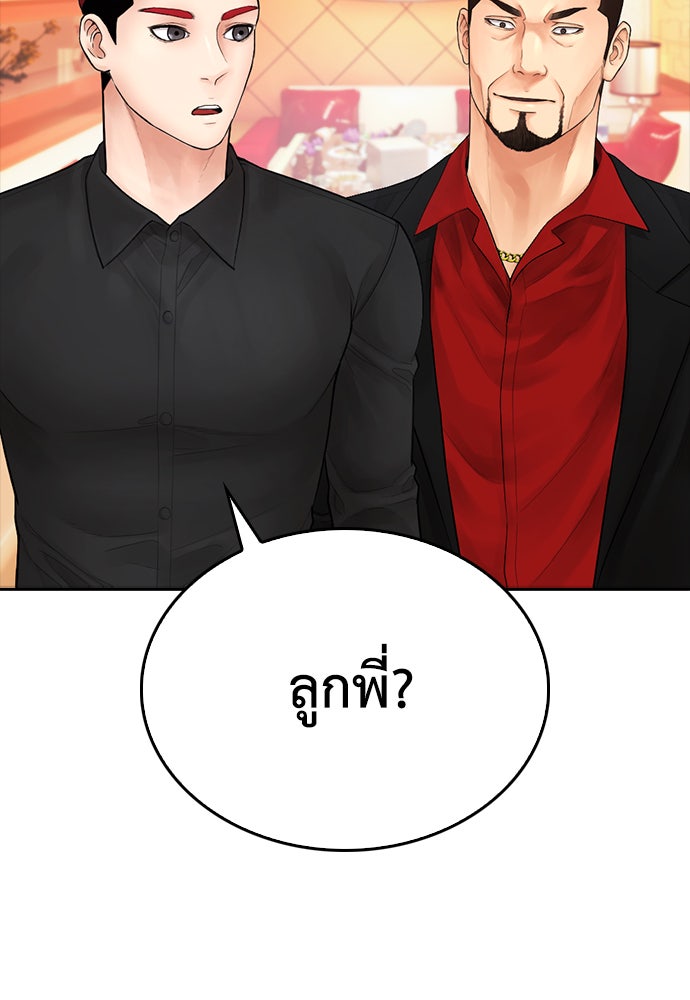 คุณพ่อ ม.ปลาย - หน้า 118