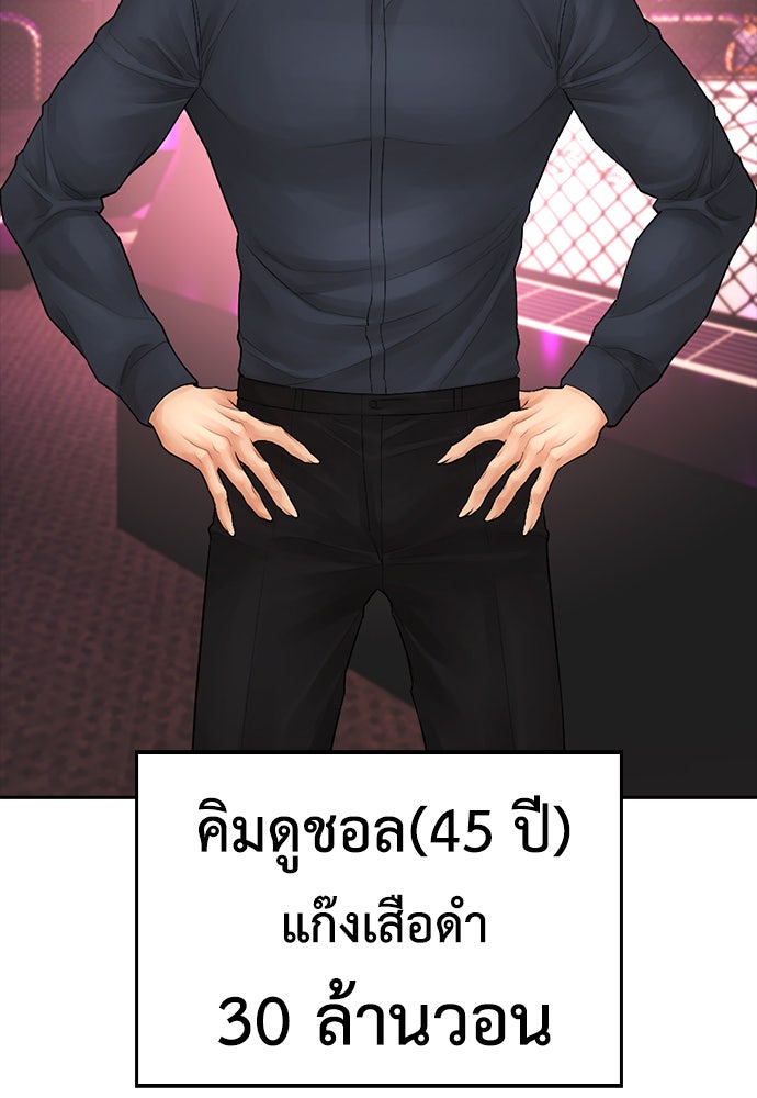 คุณพ่อ ม.ปลาย - หน้า 178