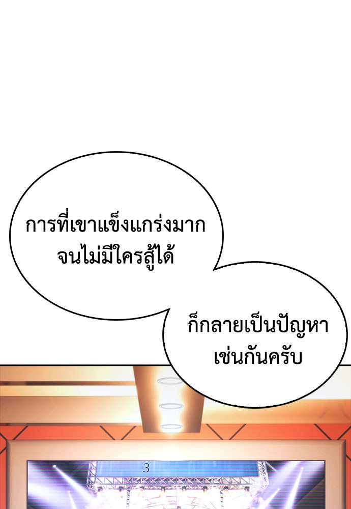 คุณพ่อ ม.ปลาย - หน้า 106