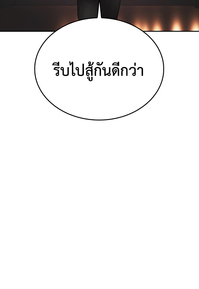 คุณพ่อ ม.ปลาย - หน้า 118