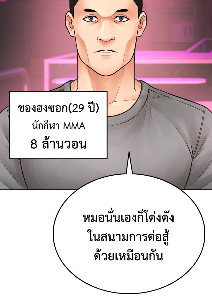 คุณพ่อ ม.ปลาย - หน้า 125