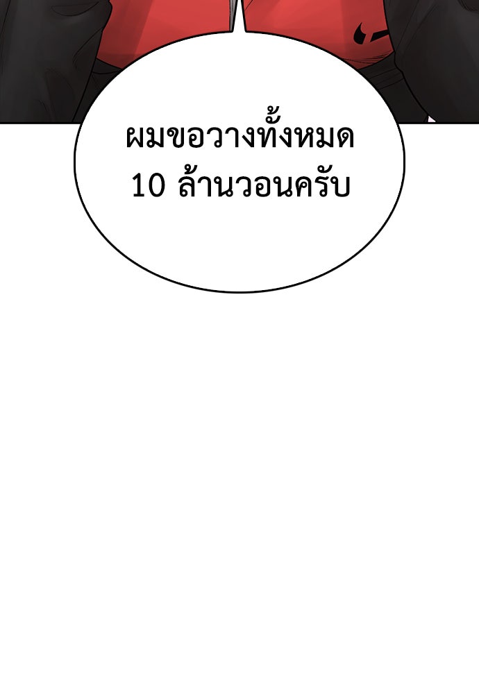 คุณพ่อ ม.ปลาย - หน้า 126