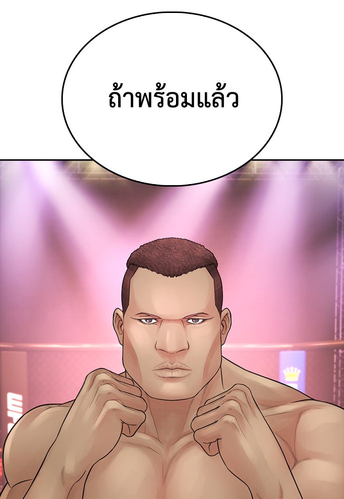 คุณพ่อ ม.ปลาย - หน้า 127