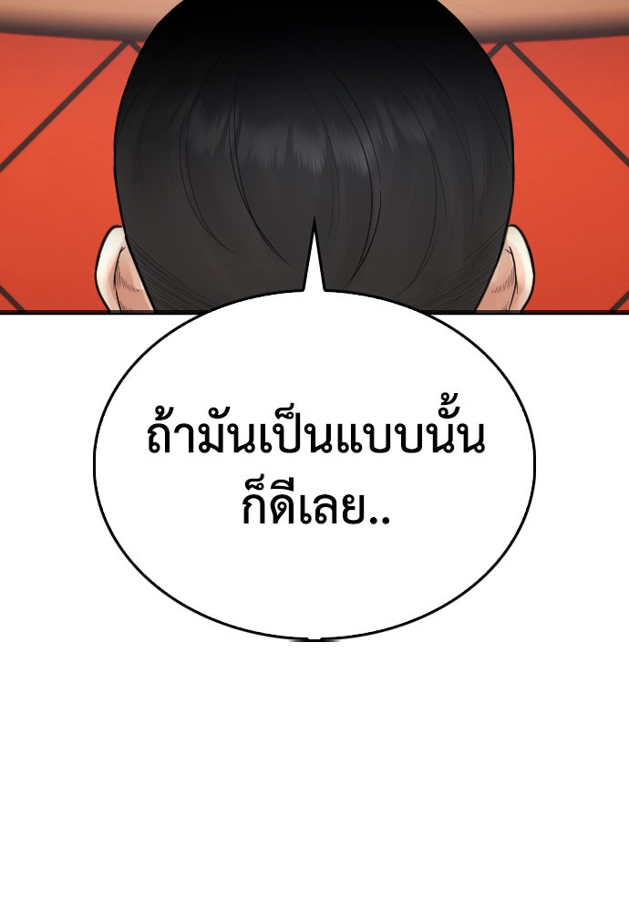 คุณพ่อ ม.ปลาย - หน้า 6