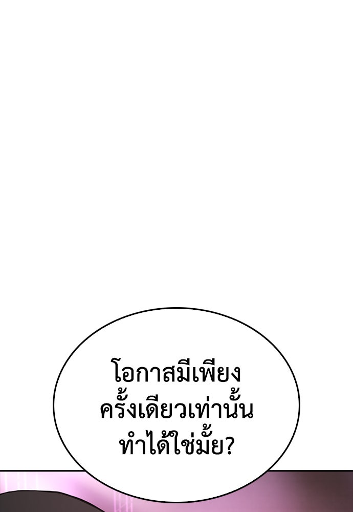 คุณพ่อ ม.ปลาย - หน้า 1