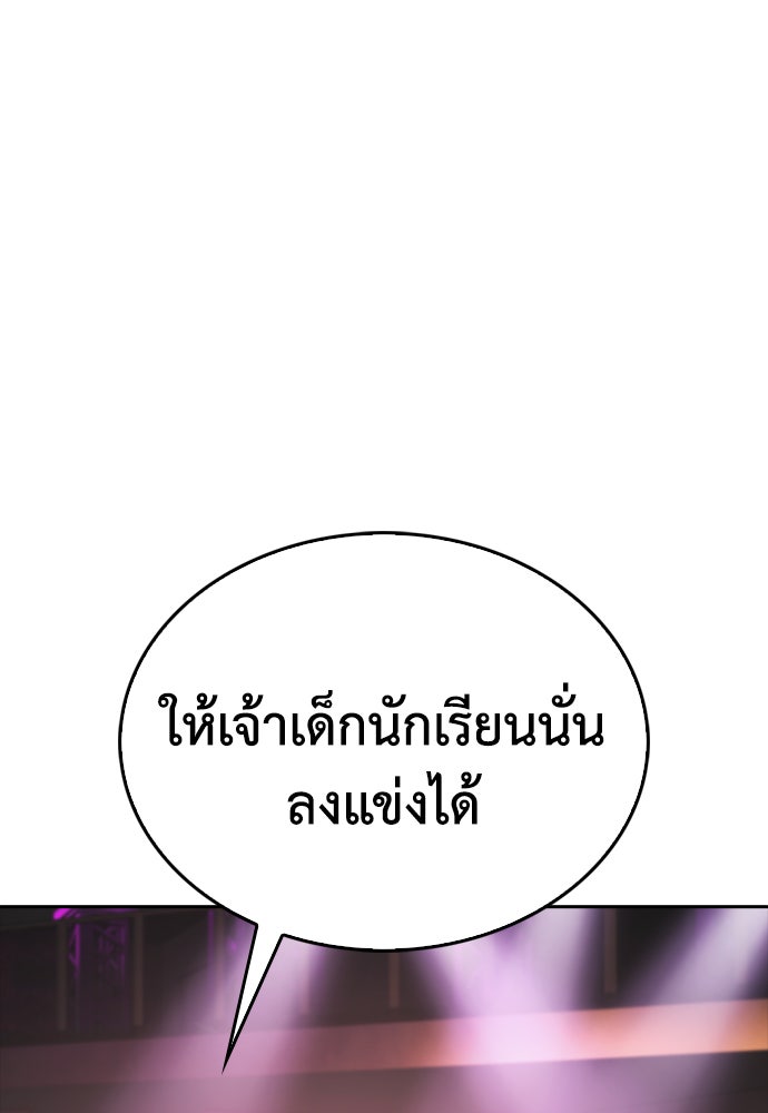 คุณพ่อ ม.ปลาย - หน้า 116