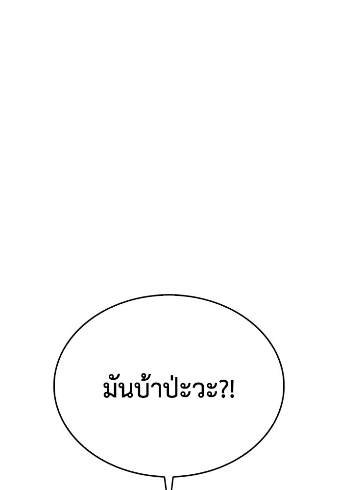 คุณพ่อ ม.ปลาย - หน้า 15