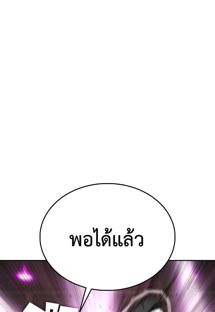 คุณพ่อ ม.ปลาย - หน้า 127