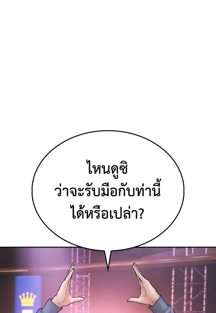 คุณพ่อ ม.ปลาย - หน้า 158