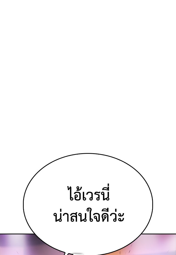 คุณพ่อ ม.ปลาย - หน้า 1
